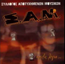 Κρύβε Λόγια...
