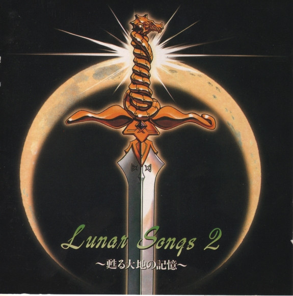 Lunar Songs 2 (～甦る大地の記憶～)