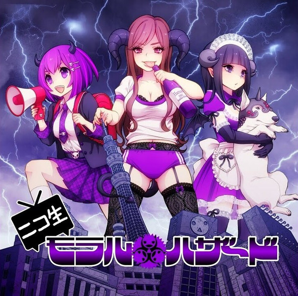 ニコ生モラルハザード