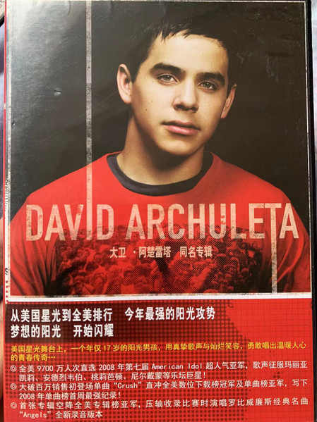 David Archuleta 大卫 · 阿楚雷塔 同名专辑