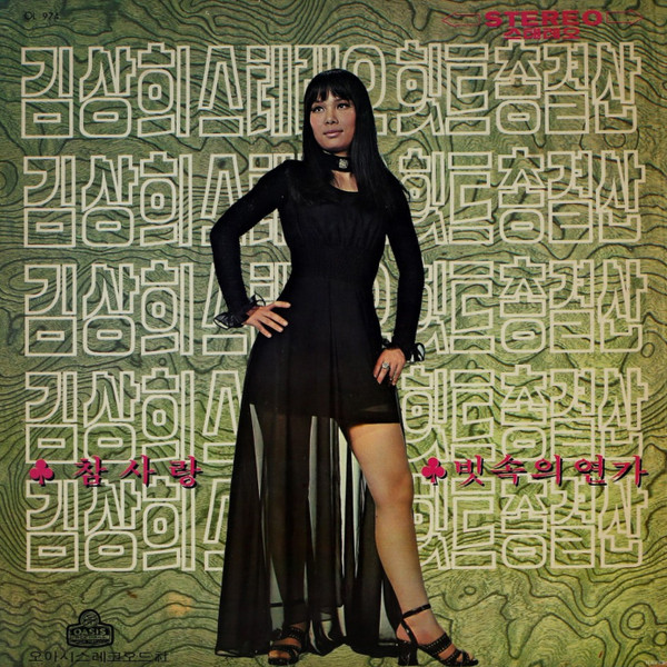 스테레오힛트총결산