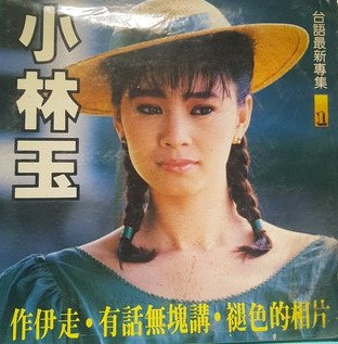 作伊走