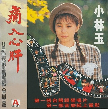 痛入心肝