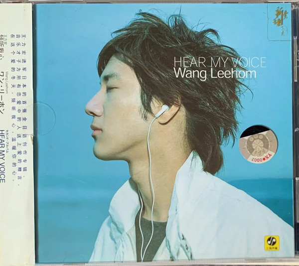 Hear My Voice