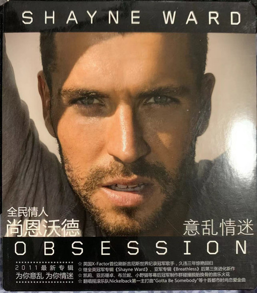 Obsession 意乱情迷