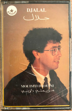Mouimti Daouini