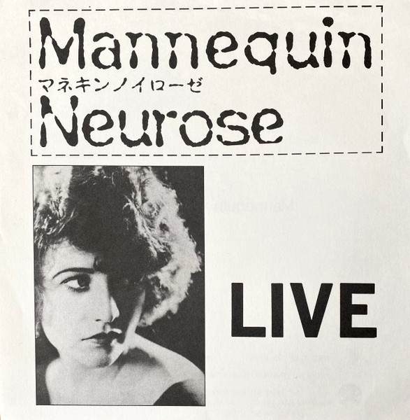 Live At La-Mama 1988