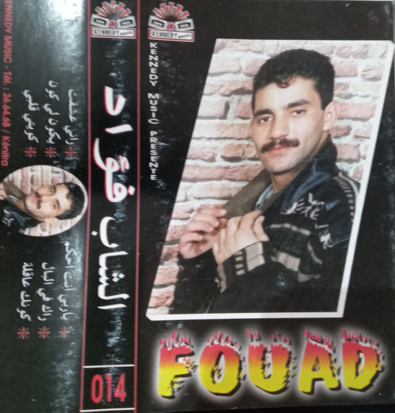 راني عشقت