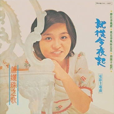 就從今夜起