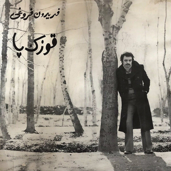 قوزک پا