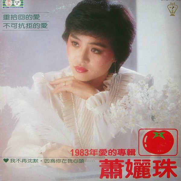 不可抗拒的愛