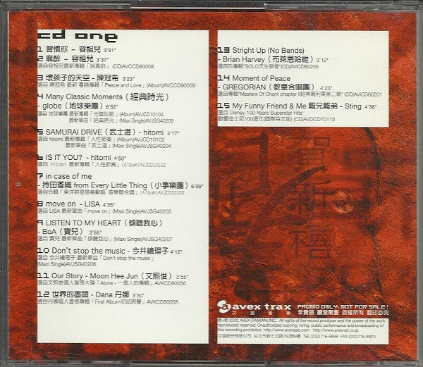 Avex Music Sampler "February 2002"