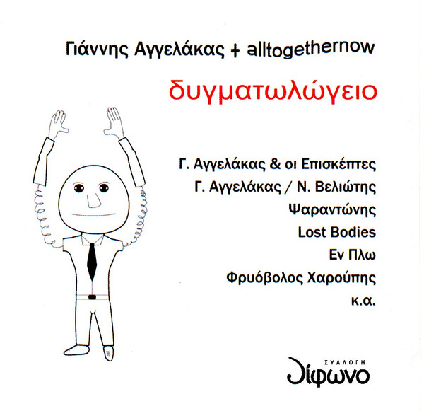 Δυγματωλώγειο