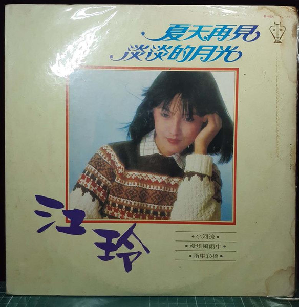 夏天再見