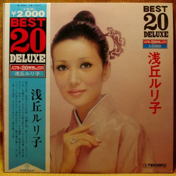 ベスト20デラックス