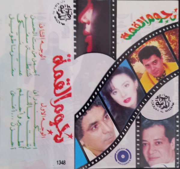 نجوم القمة