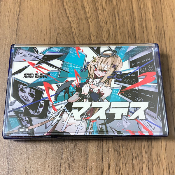マスデス