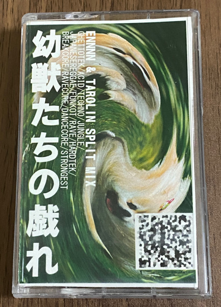 幼獣たちの戯れ