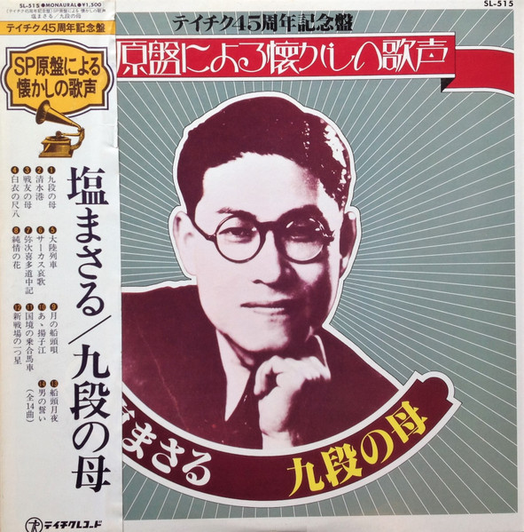 九段の母