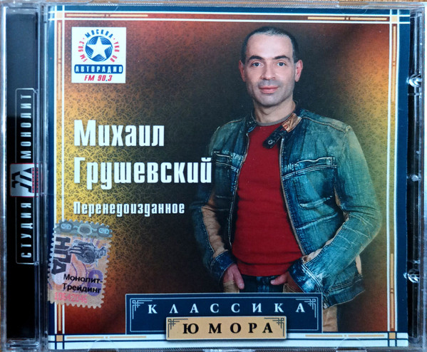 Перенедоизданное
