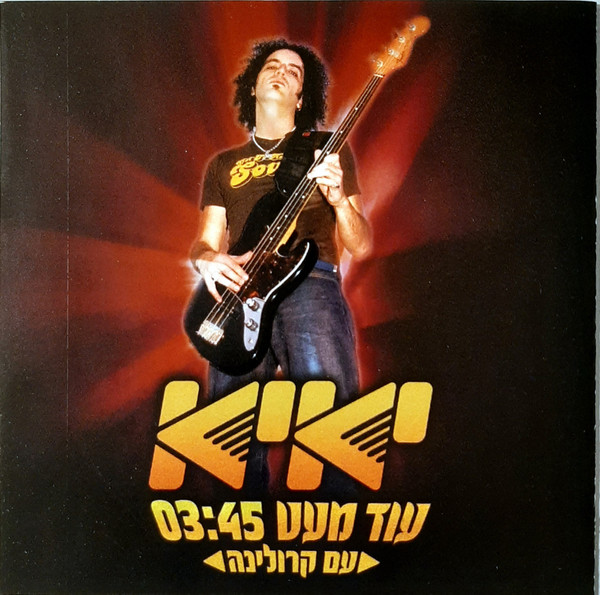 עד מעט