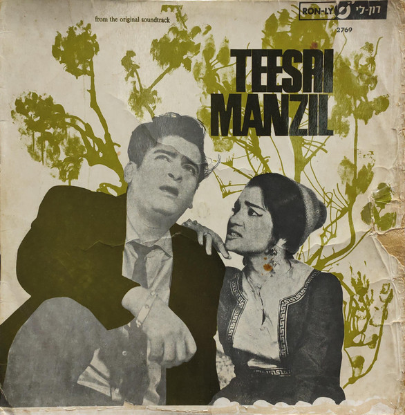 Teesri Manzil