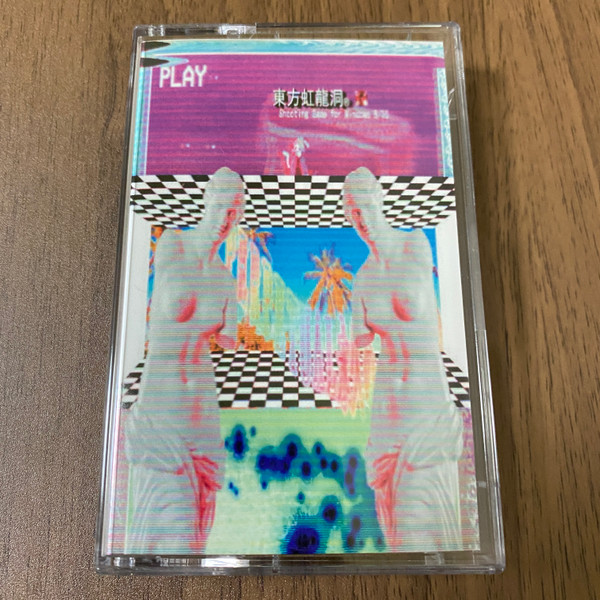 ＰＥＲＰＥＴＵＡＬ永久の