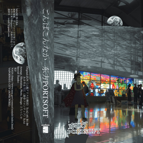 东方Portsoft
