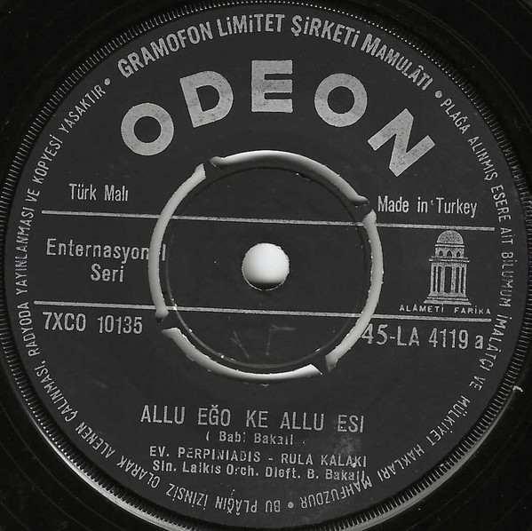 Allu Eğo Ke Allu Esi / To Ksero To Ksero