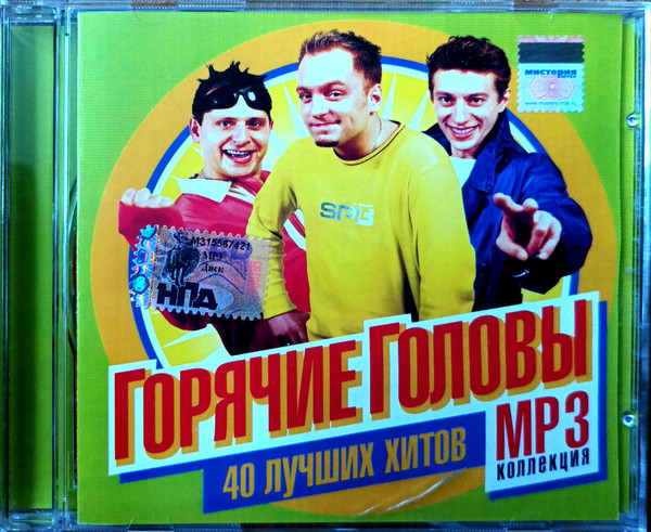 40 лучших Хитов (MP3)