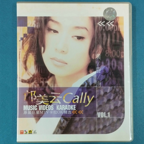 Music Videos Karaoke (原裝巨星MTV卡拉OK精選VOL.1)