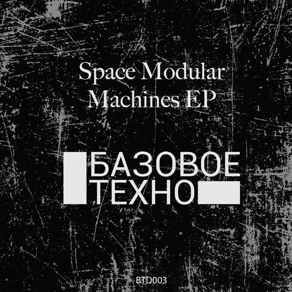 Machines EP