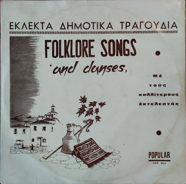 Εκλεκτά Δημοτικά Τραγούδια = Folklore Songs And Danses