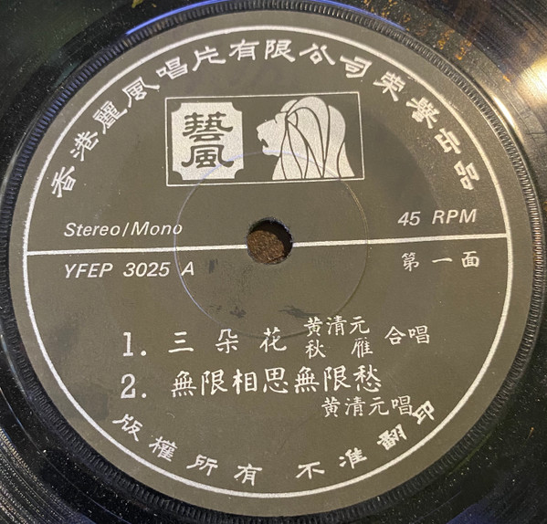 三朵花