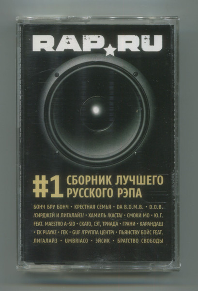 Rap.Ru #1 Сборник Лучшего Русского Рэпа