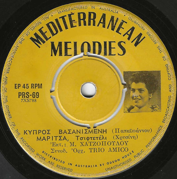 Κύπρος Βασανισμένη - Μαρίτσα / Σάλμα