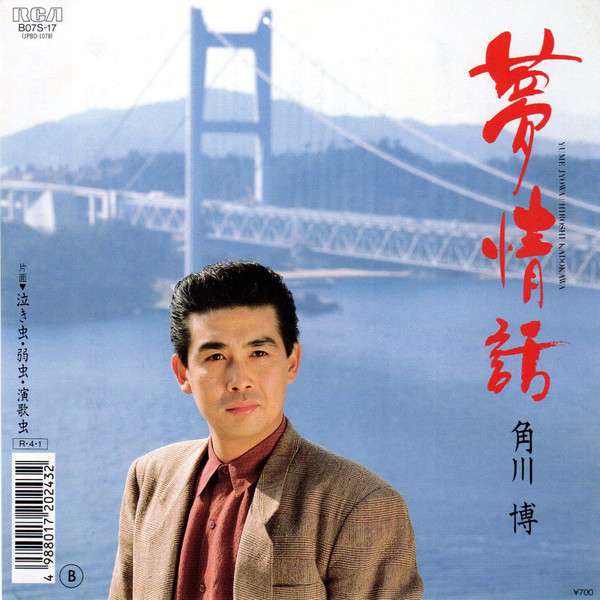 夢情話
