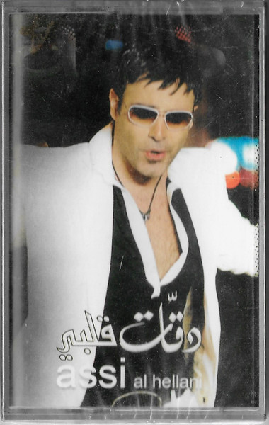 دقات قلبي 