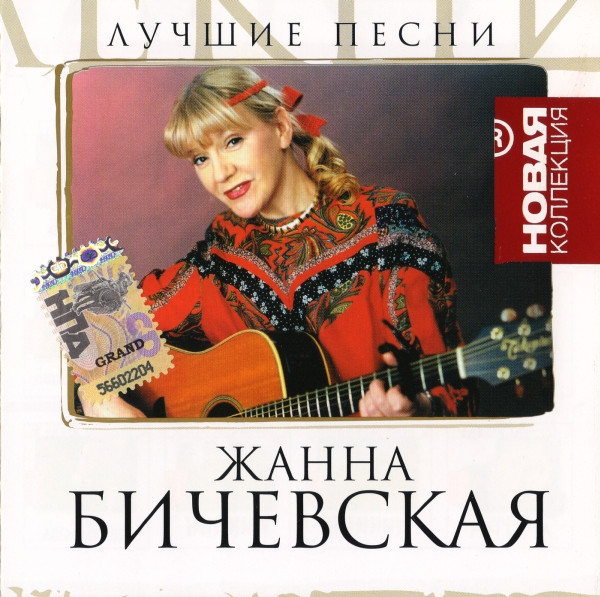 Лучшие Песни