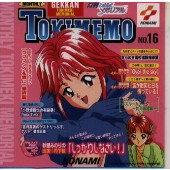 月刊「ときめきメモリアル」No.16