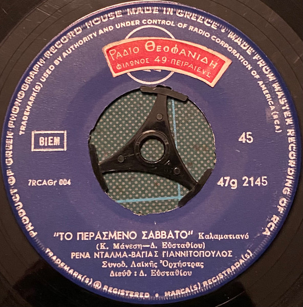 Το Περασμένο Σάββατο / Κλάψε Μπουζούκι Μου Φτωχό