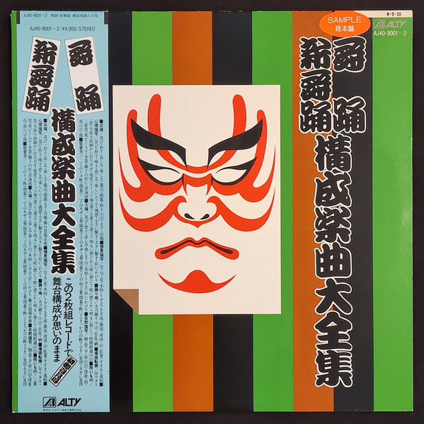 舞踊・新舞踊・構成楽曲大全集