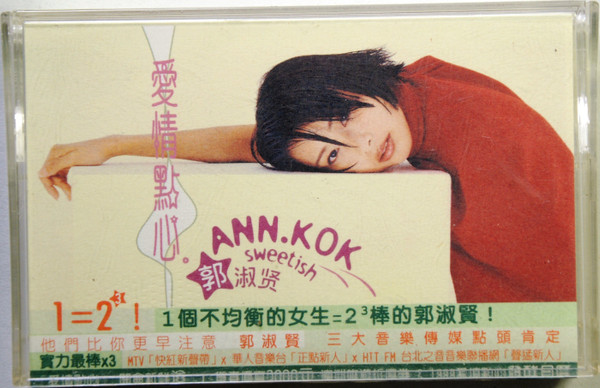愛情點心 Sweetish