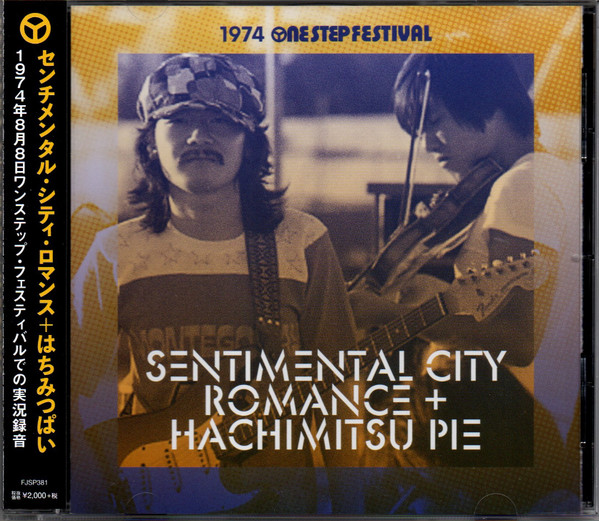 1974 One Step Festival