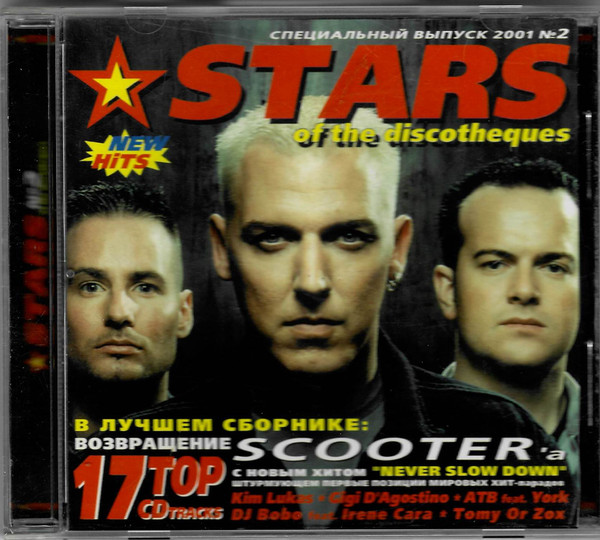 Stars Of The Discotheques Специальный Выпуск № 2