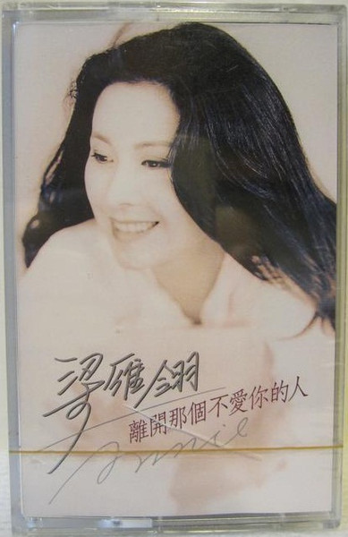 離開那個不愛你的人