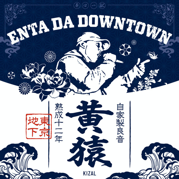 Enta Da Downtown