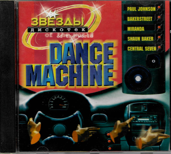 Dance Machine