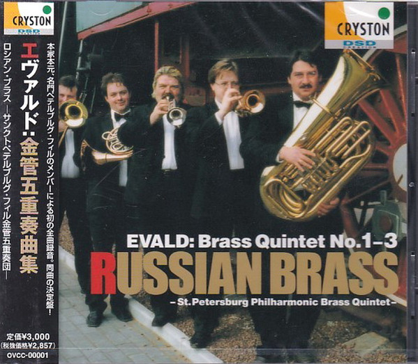 Brass Quintet No.1-3