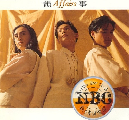 韻事 = Affairs